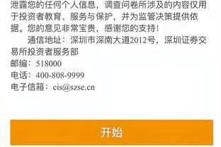 开云平台登录入口网页版下载官网截图4